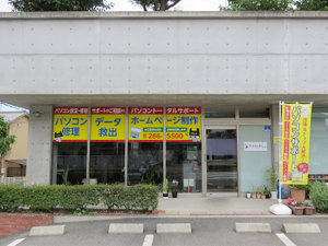 パソコントータルサポート